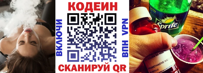 MEGA онион  Сусуман  Codein напиток Lean (лин) 