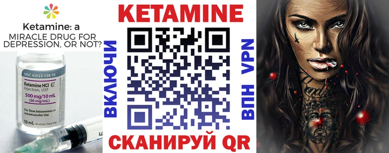 КЕТАМИН ketamine  Сусуман 